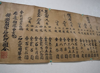 相川石材店の歴史