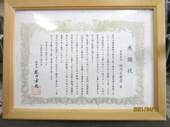 相川石材店の歴史